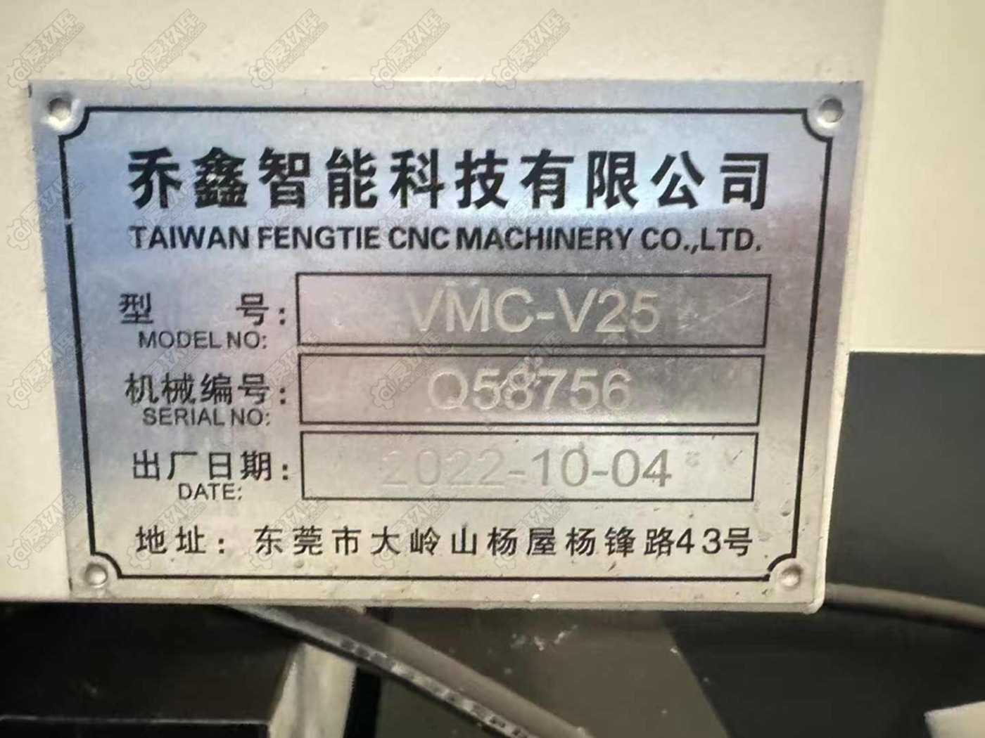 二手立式加工中心