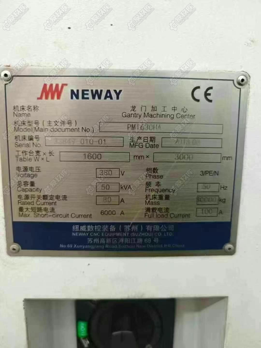二手龍門加工中心