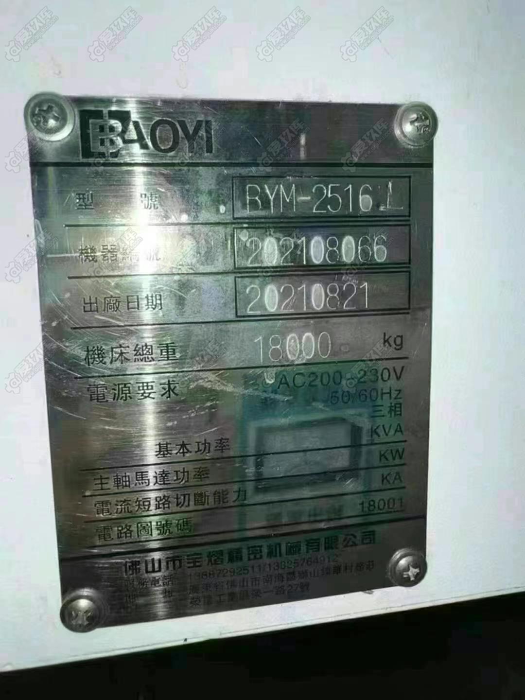 二手龍門加工中心