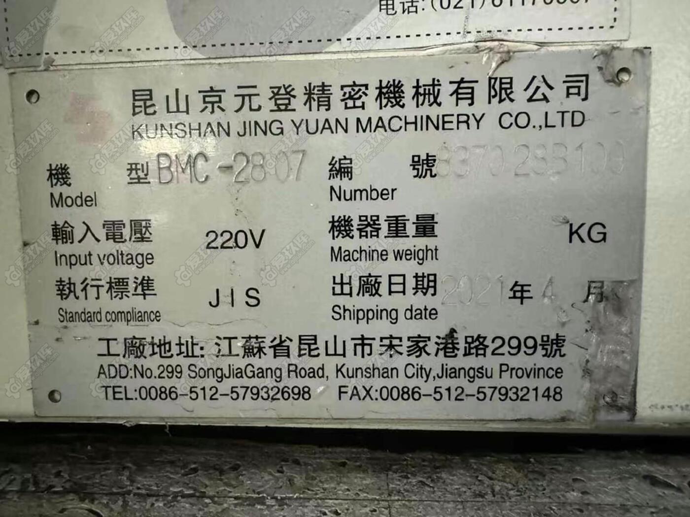 二手龍門加工中心