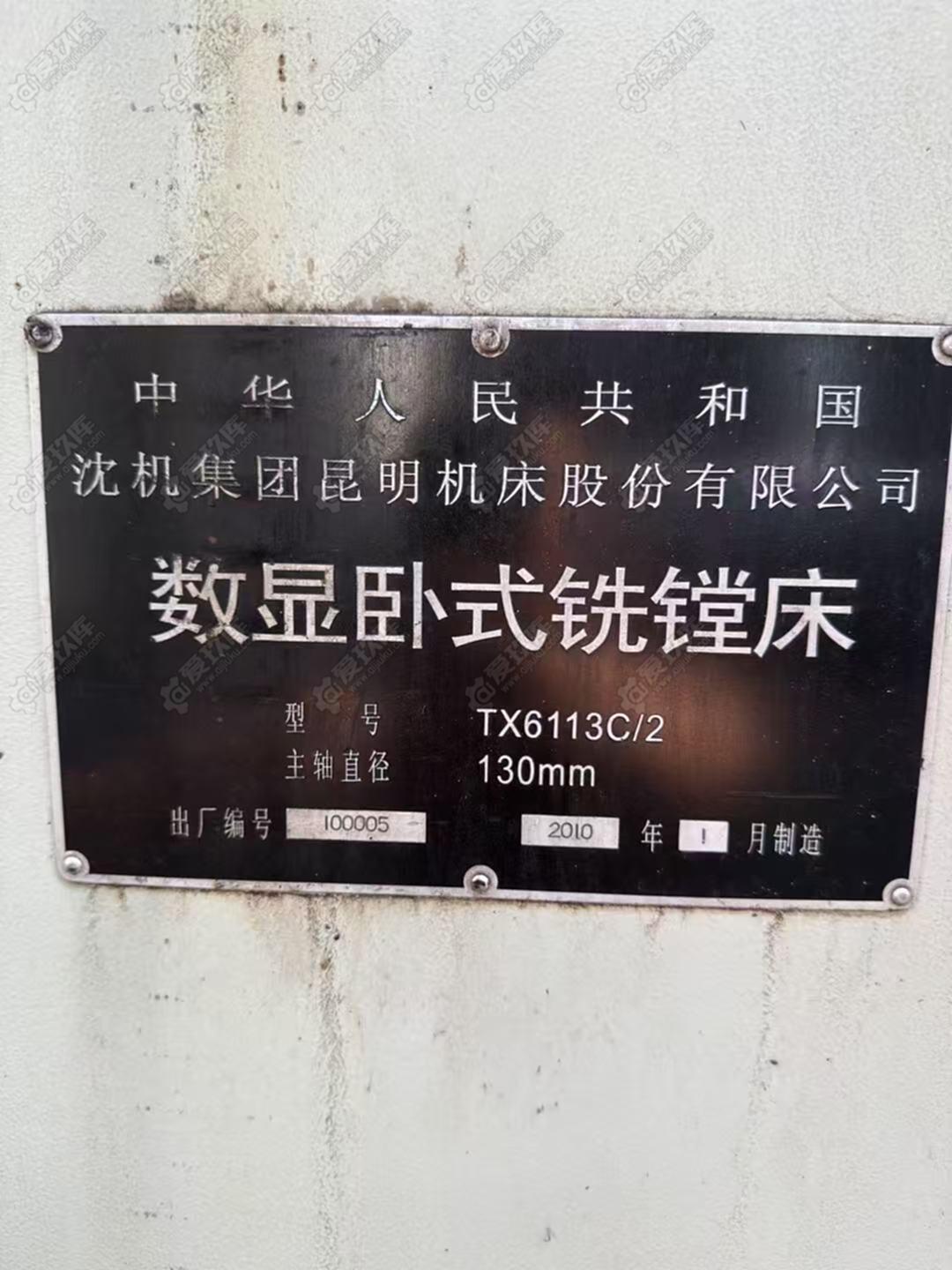 二手臥式鏜床