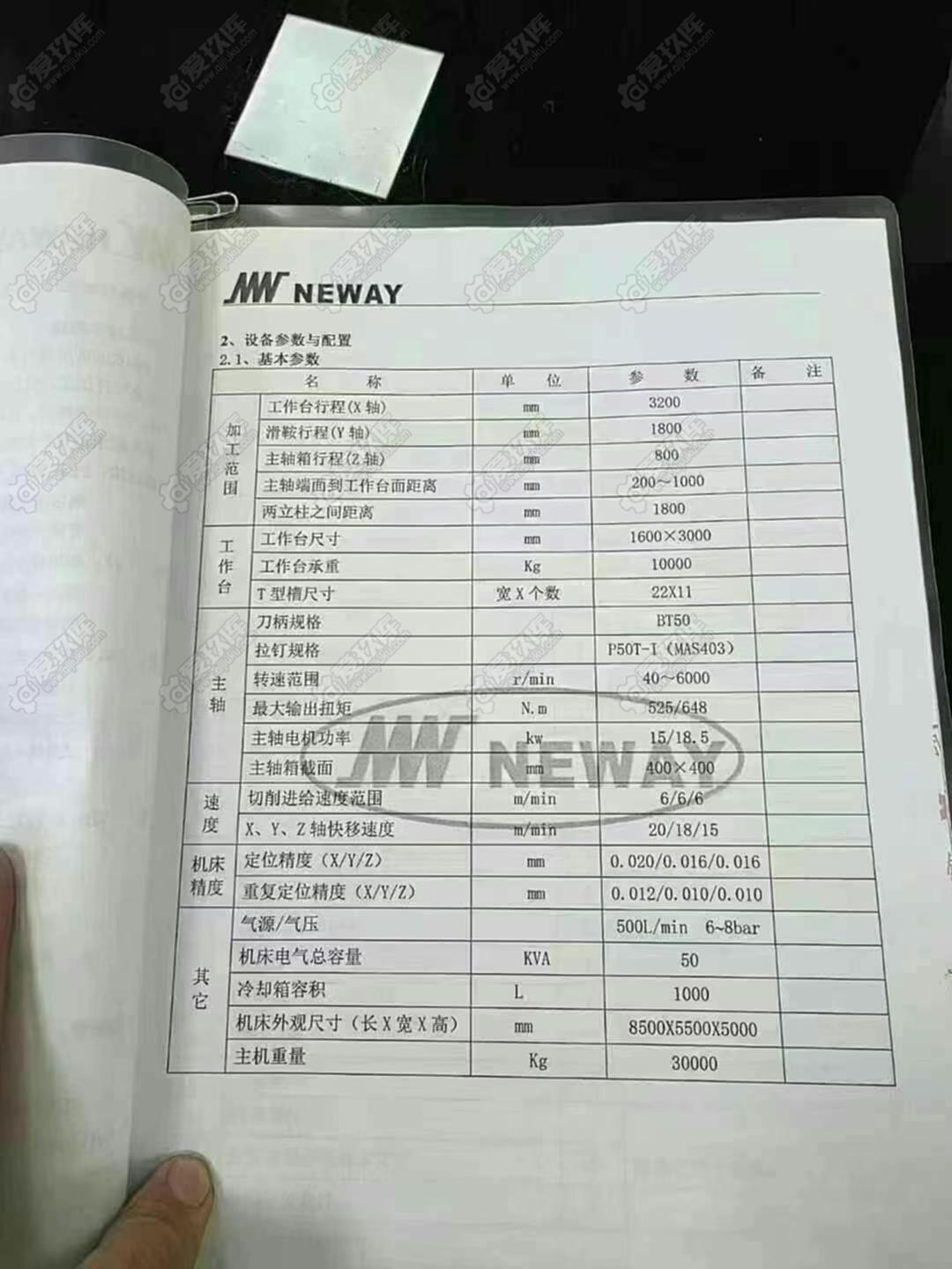 二手龍門加工中心