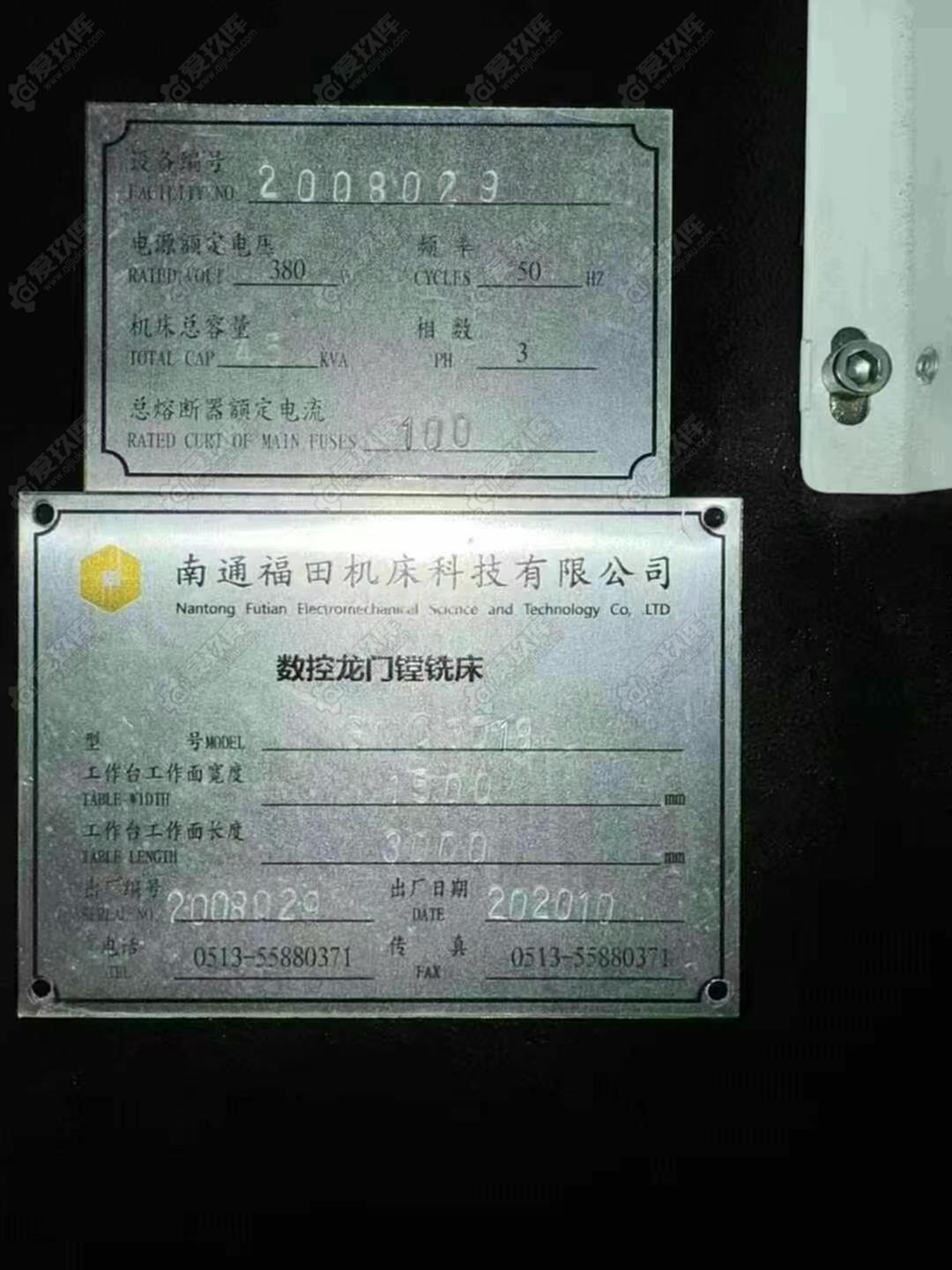 二手龍門(mén)加工中心
