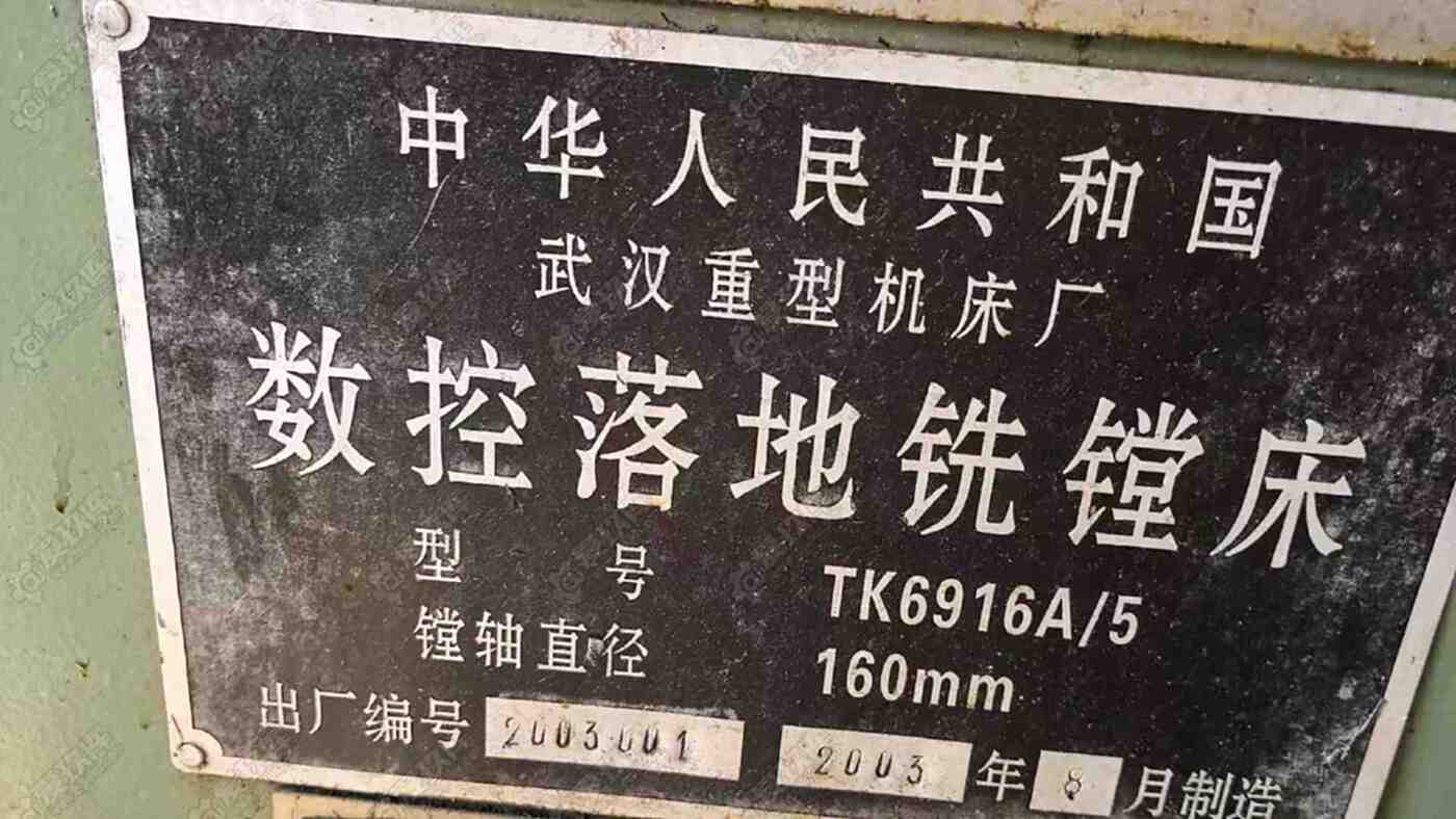 二手臥式鏜床