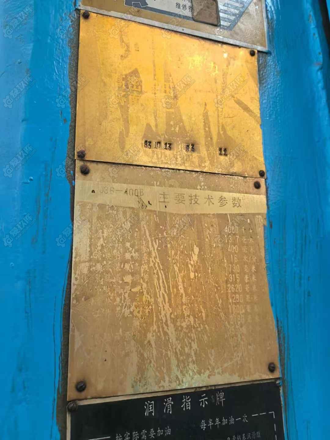 二手液压机