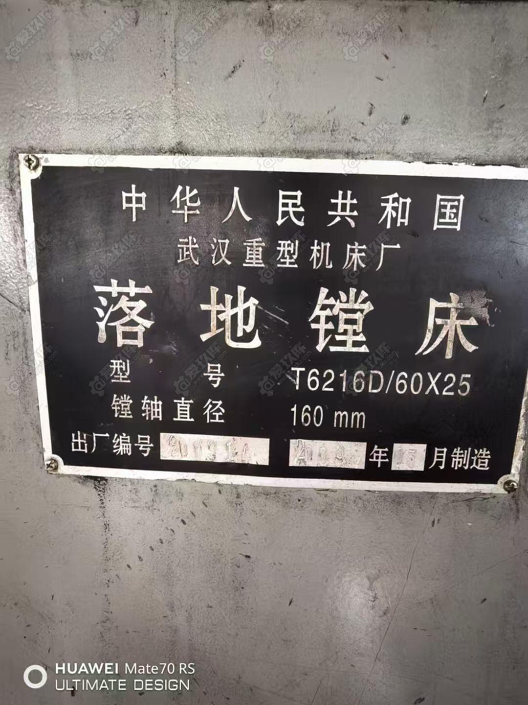 二手落地镗床