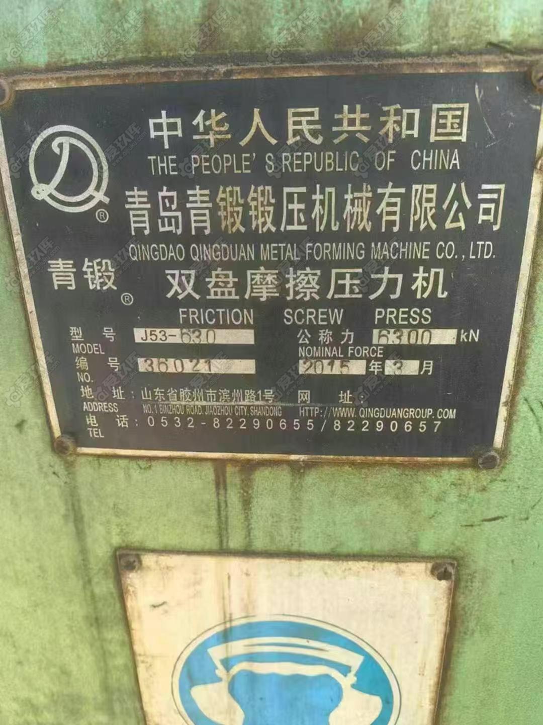 二手液压机