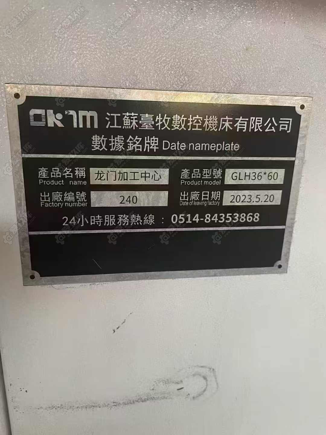 二手龙门加工中心
