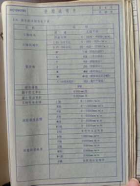 出售武重XK2150A*180动台动梁数控龙门镗铣