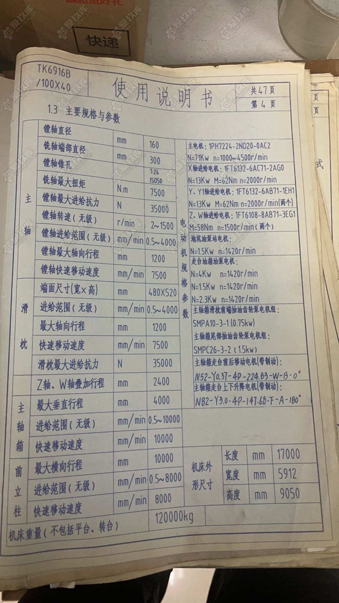 二手数控车床