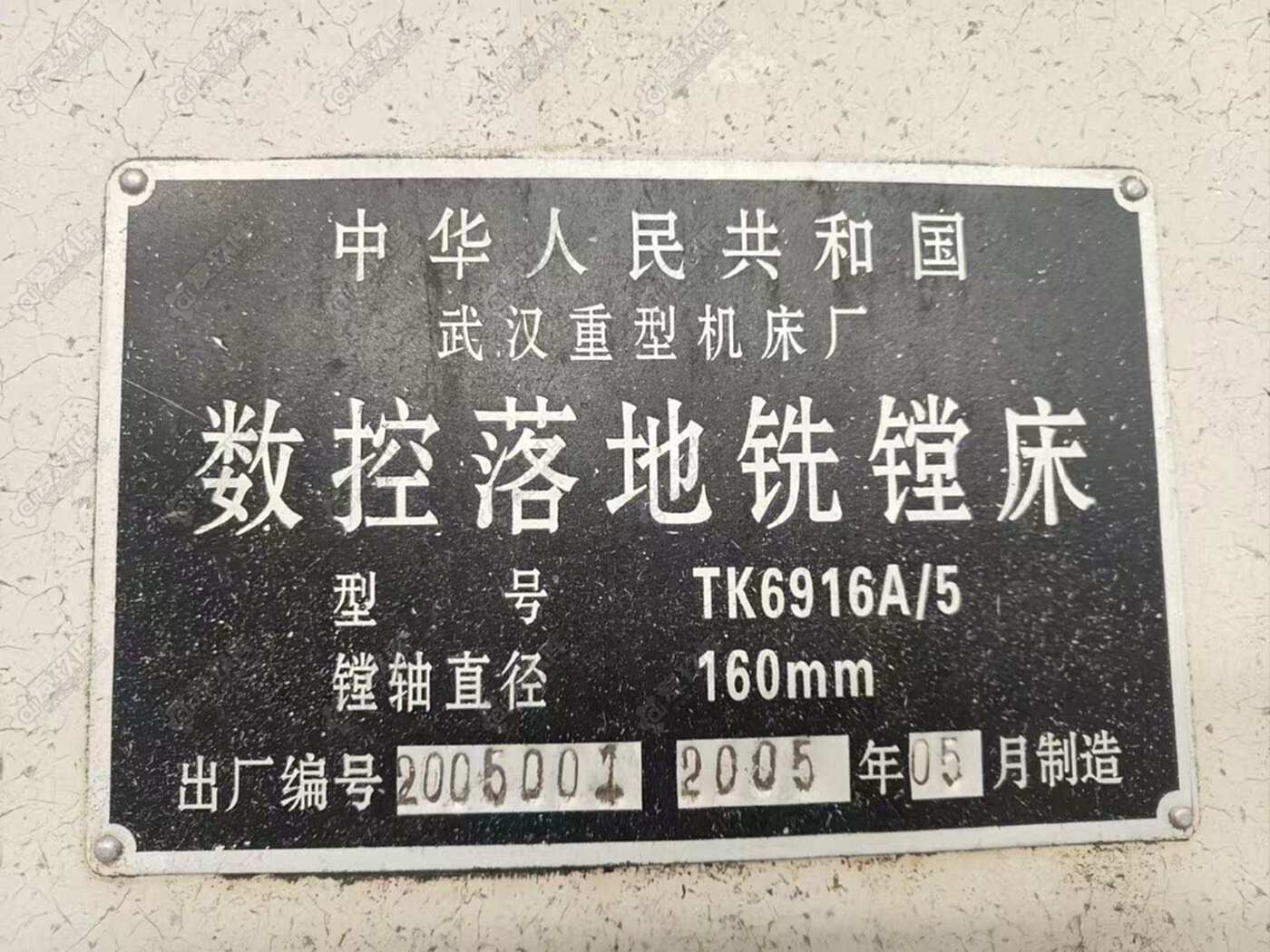 二手数控车床