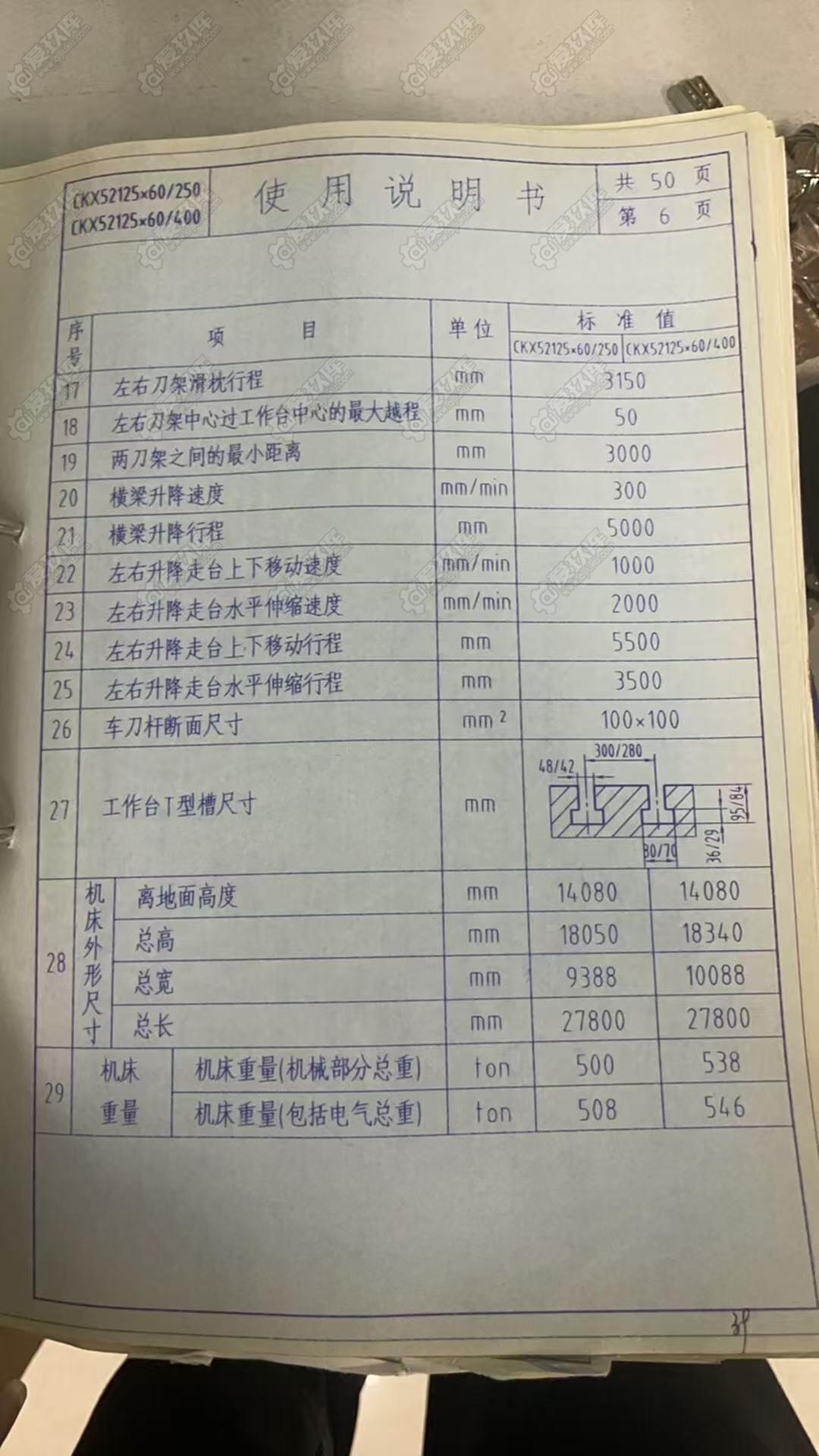 二手数控车床