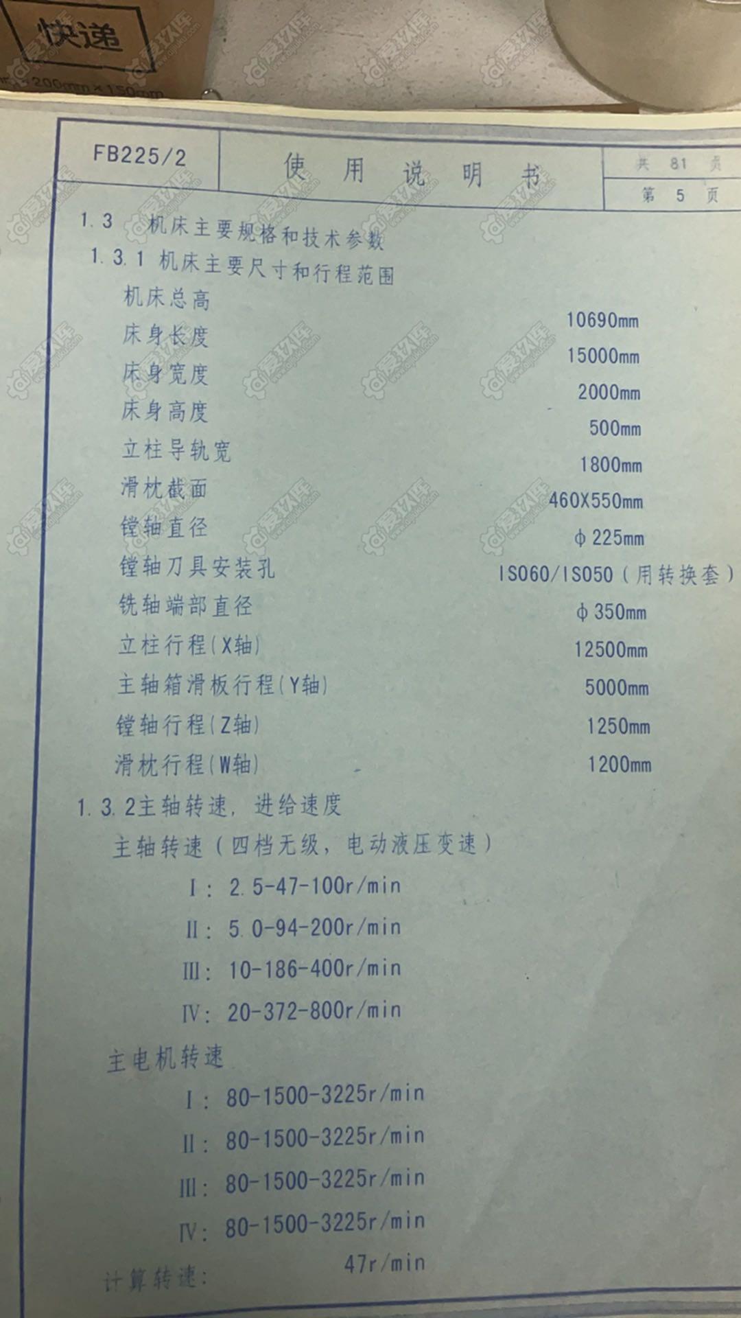 二手数控车床