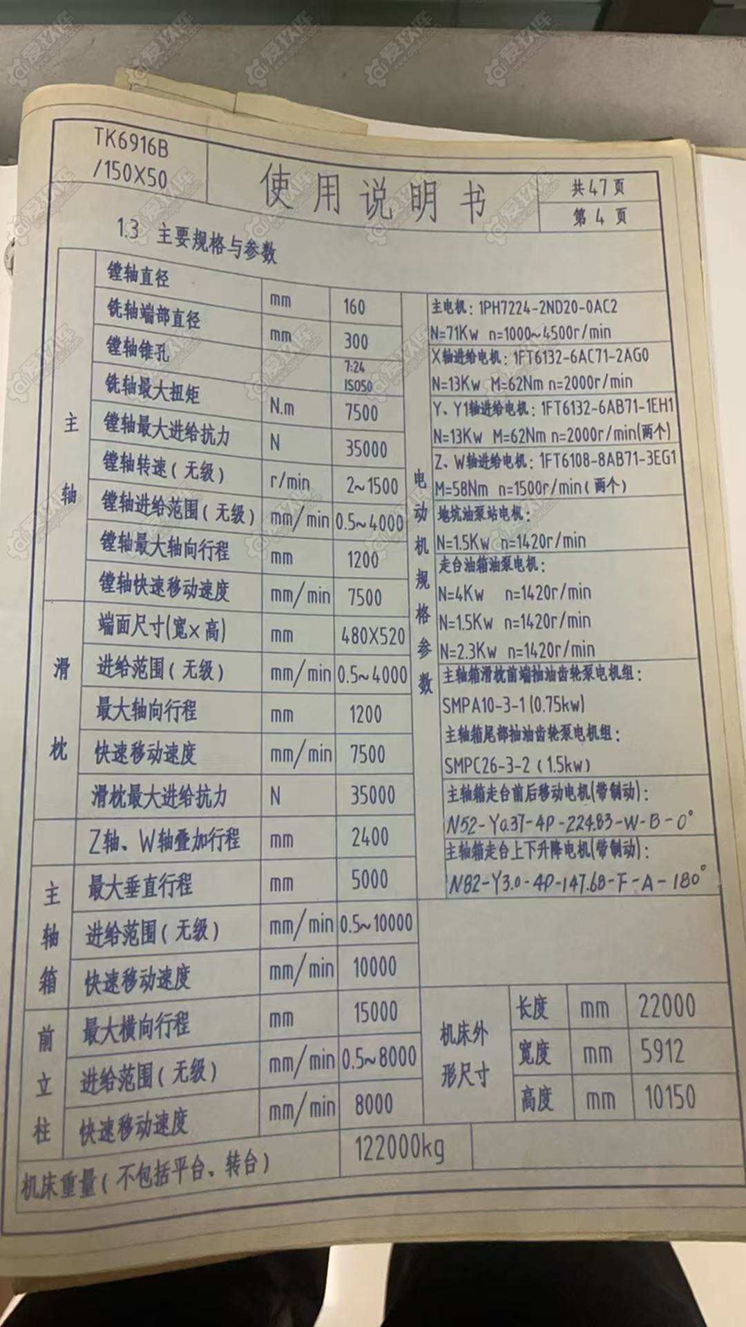 二手数控车床