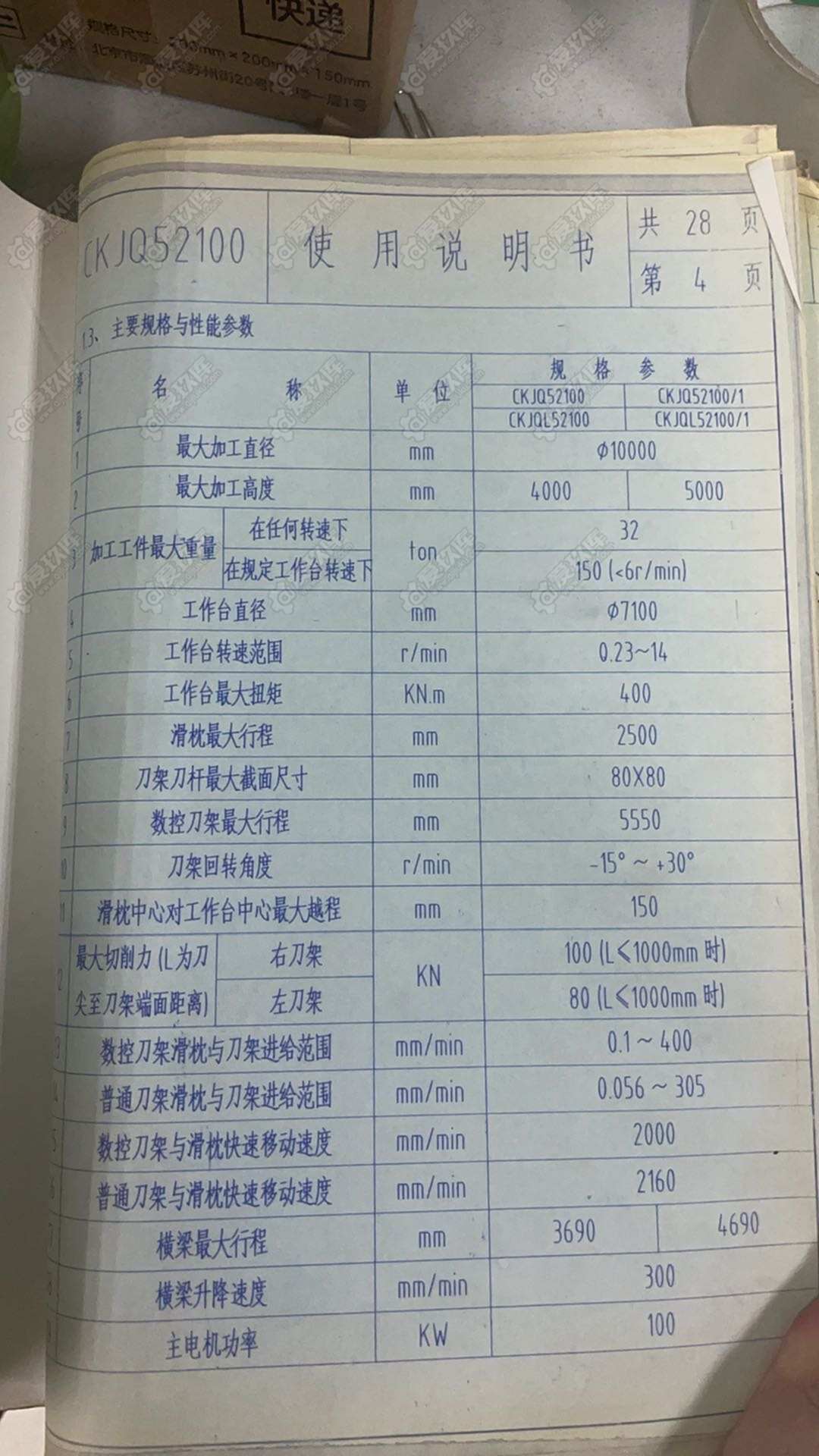 二手数控车床