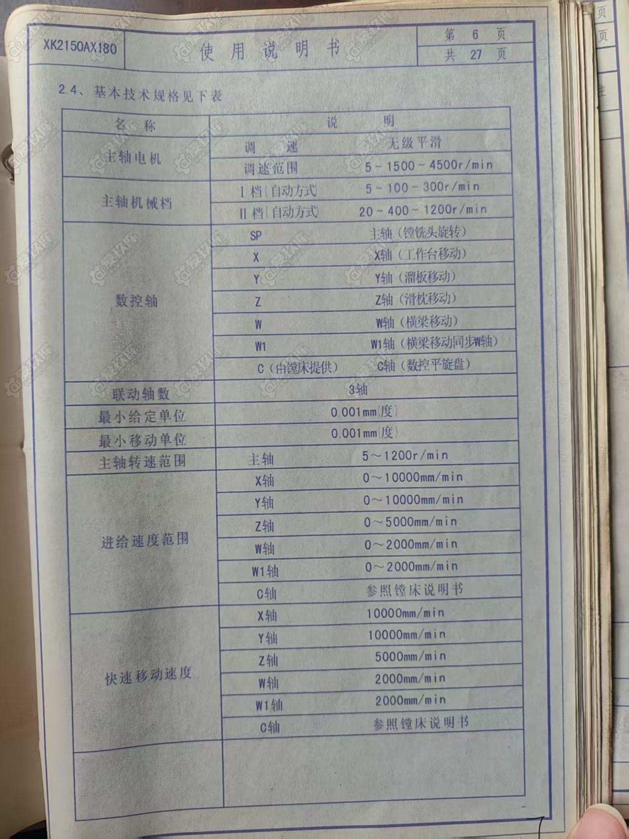 二手数控车床