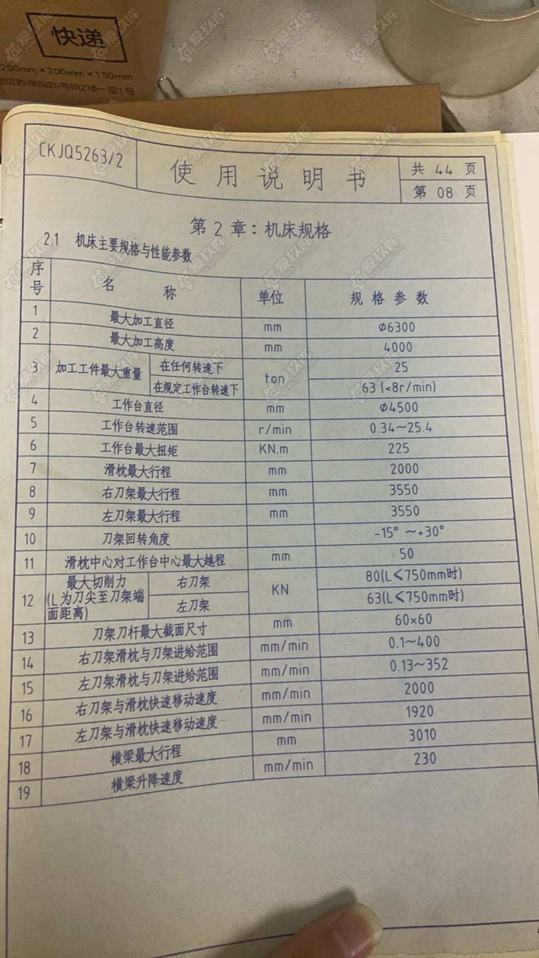 二手数控车床