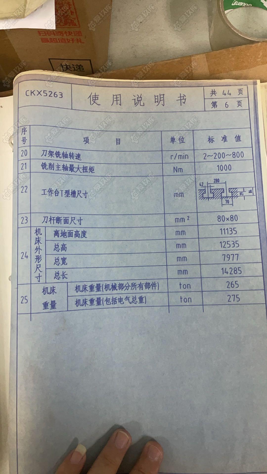 二手数控车床