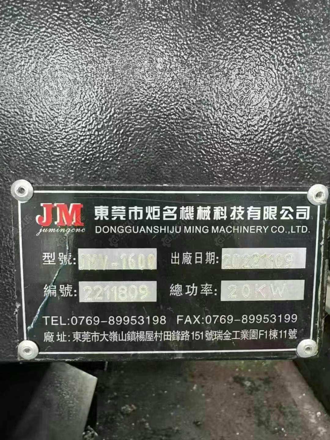 二手立式加工中心