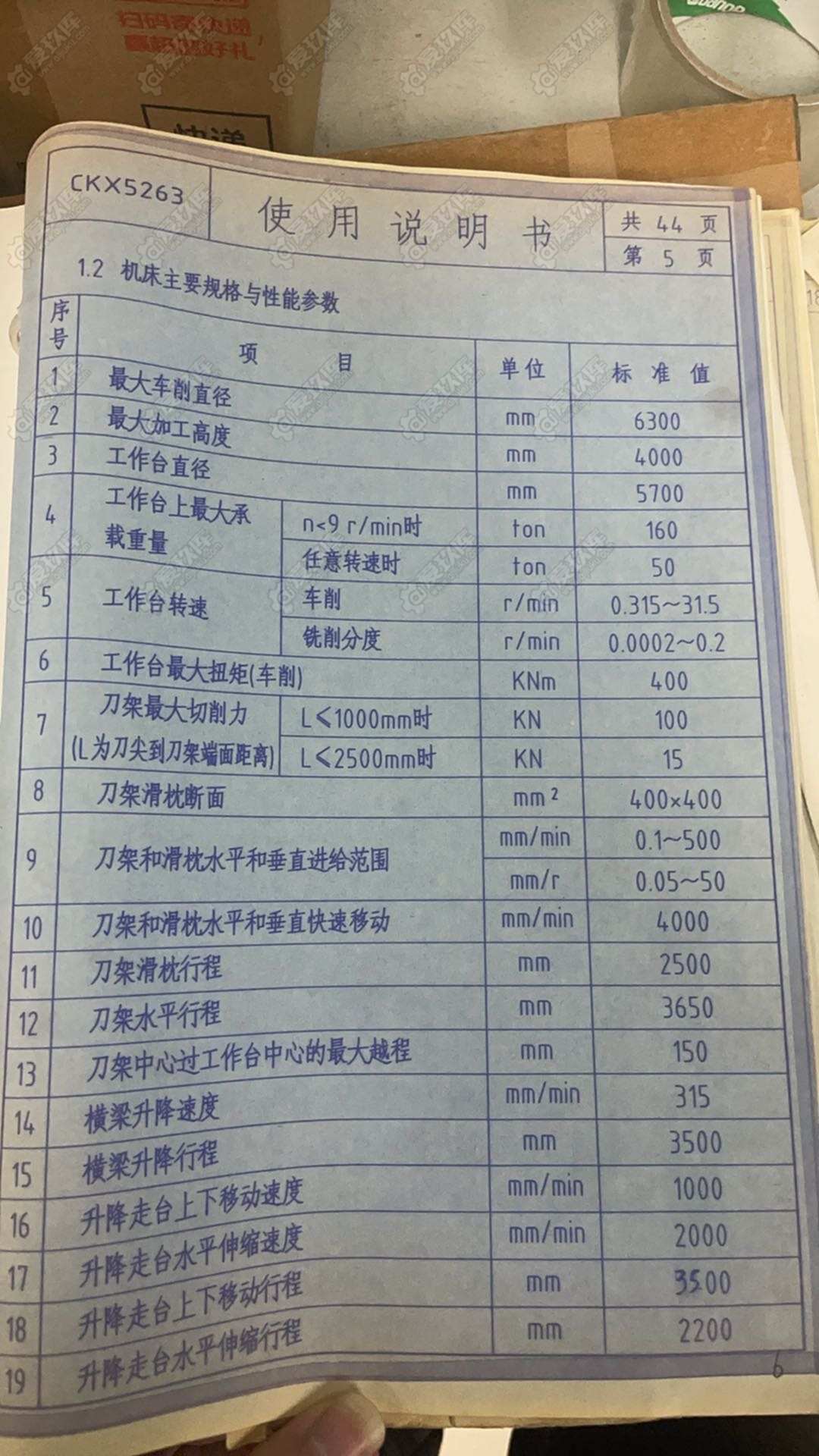 二手数控车床