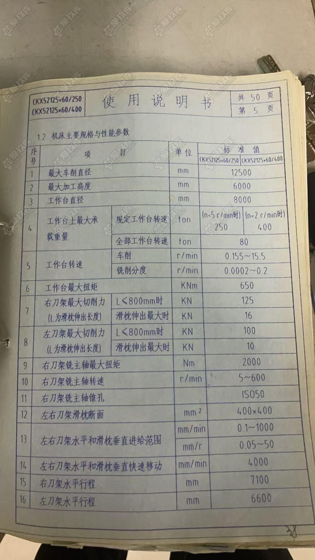 二手数控车床