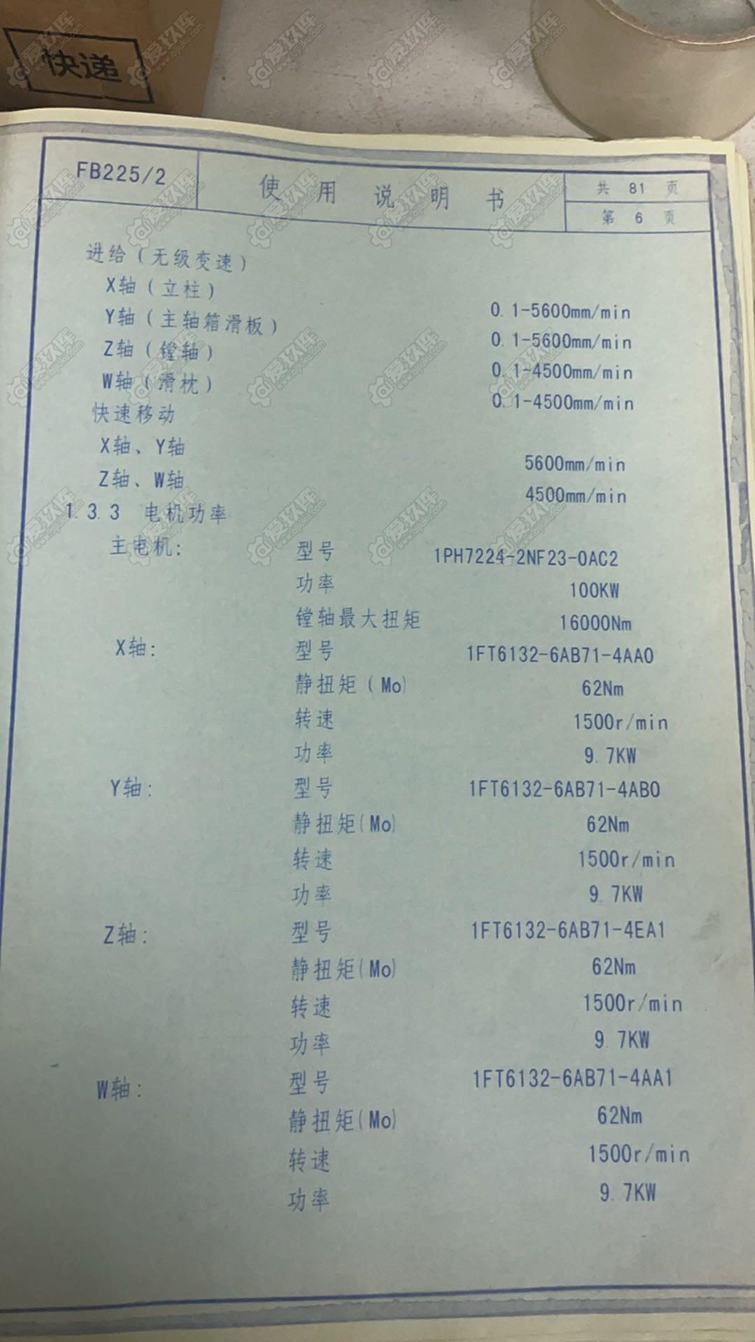 二手数控车床