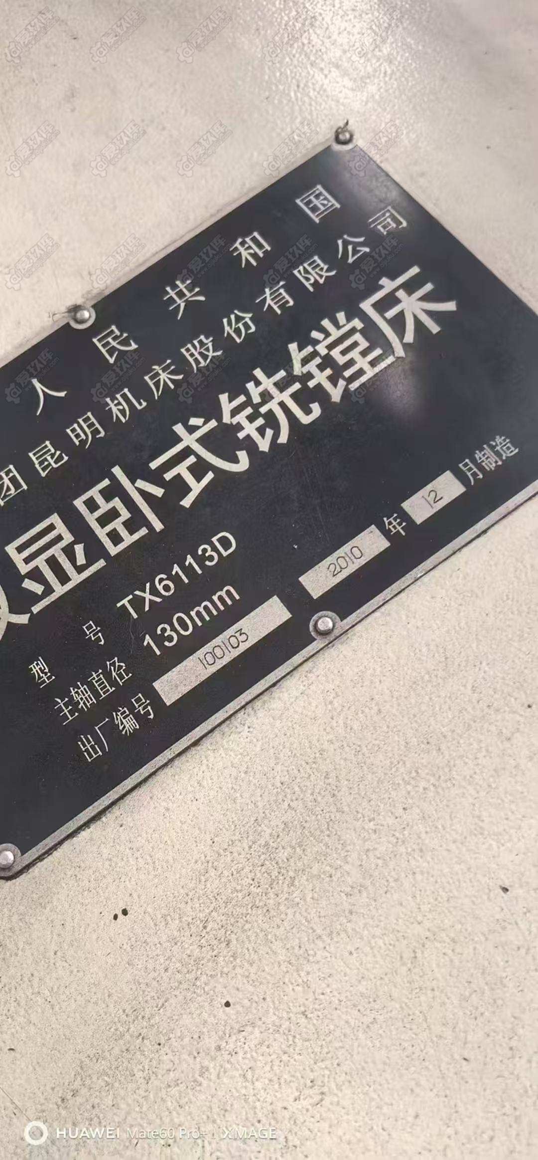 二手卧式镗床