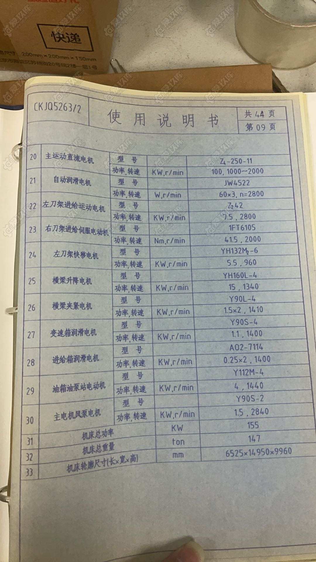 二手数控车床