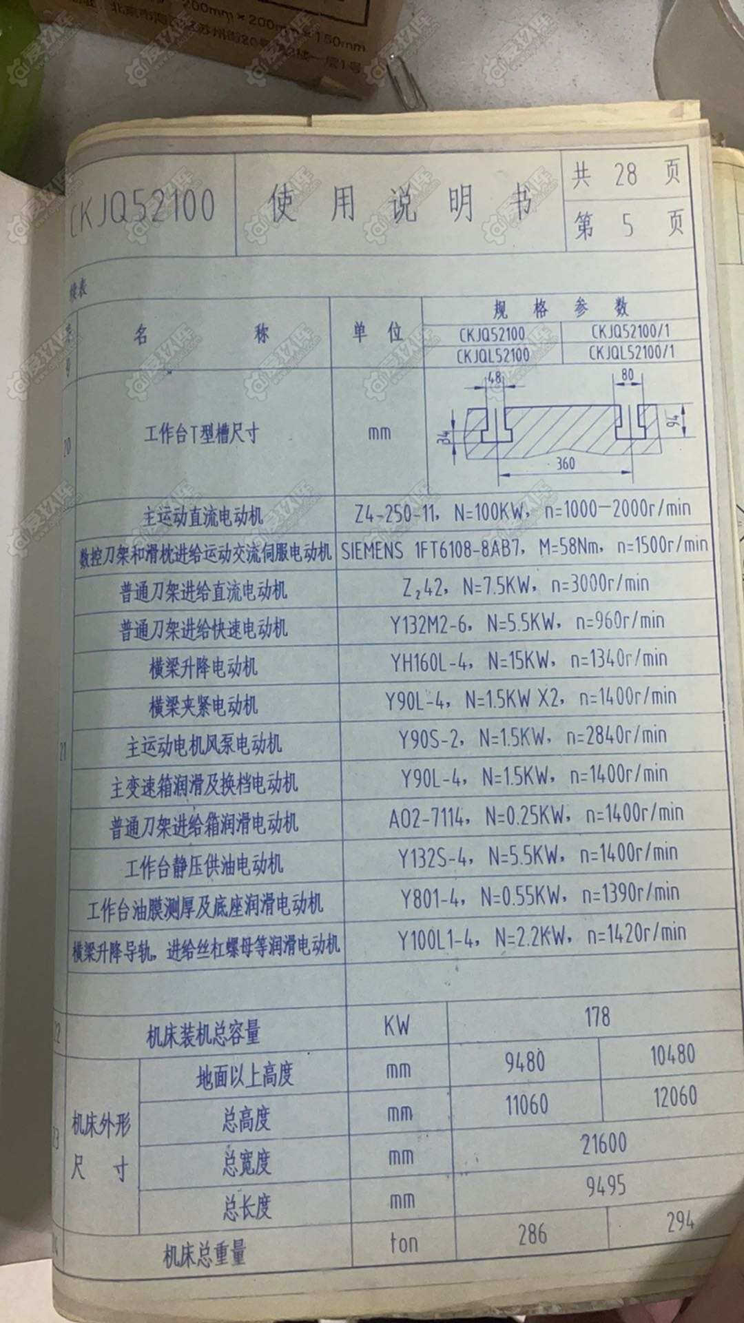 二手数控车床