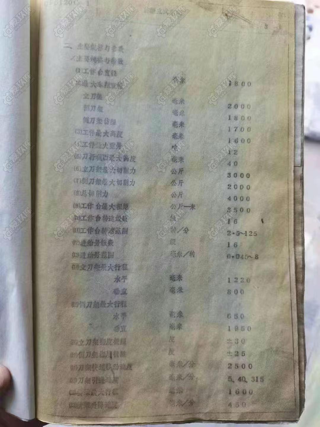 二手立车