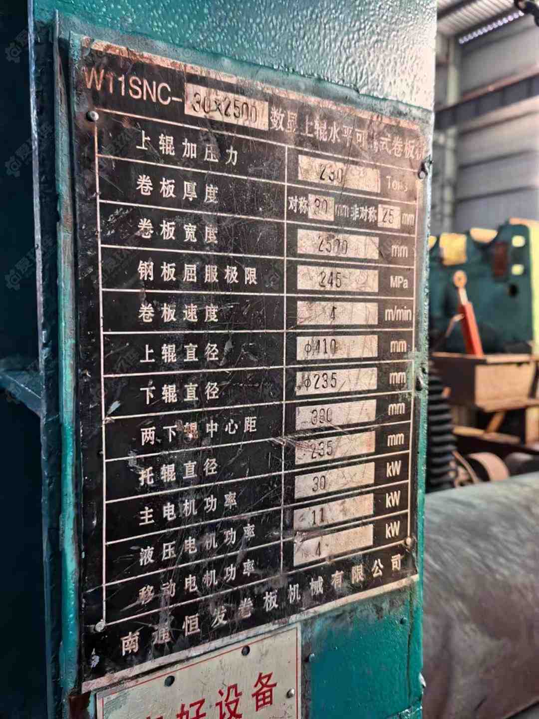 二手卷板机