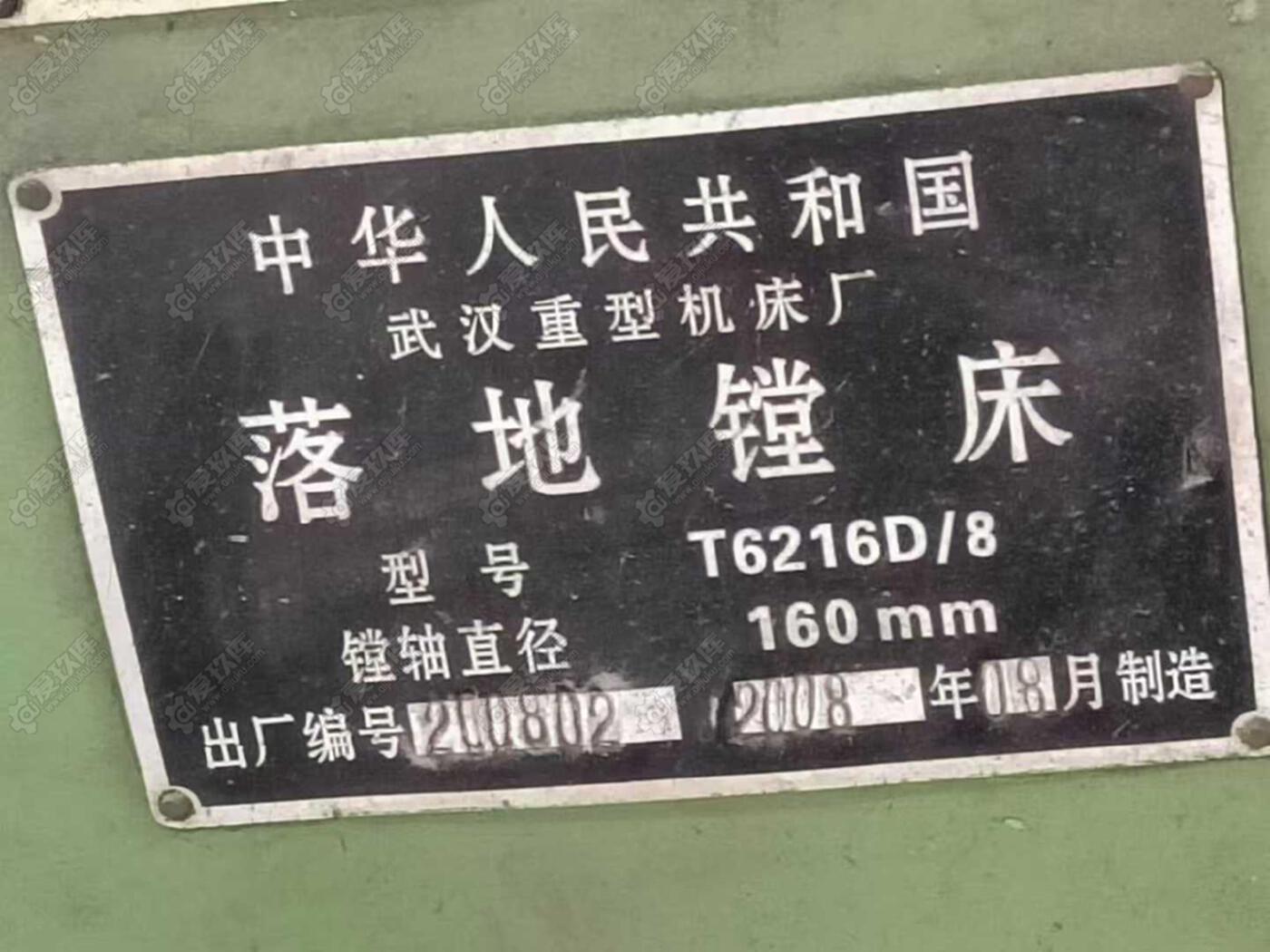 二手落地镗床