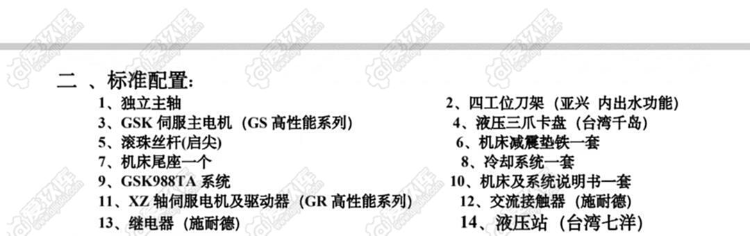 二手数控车床