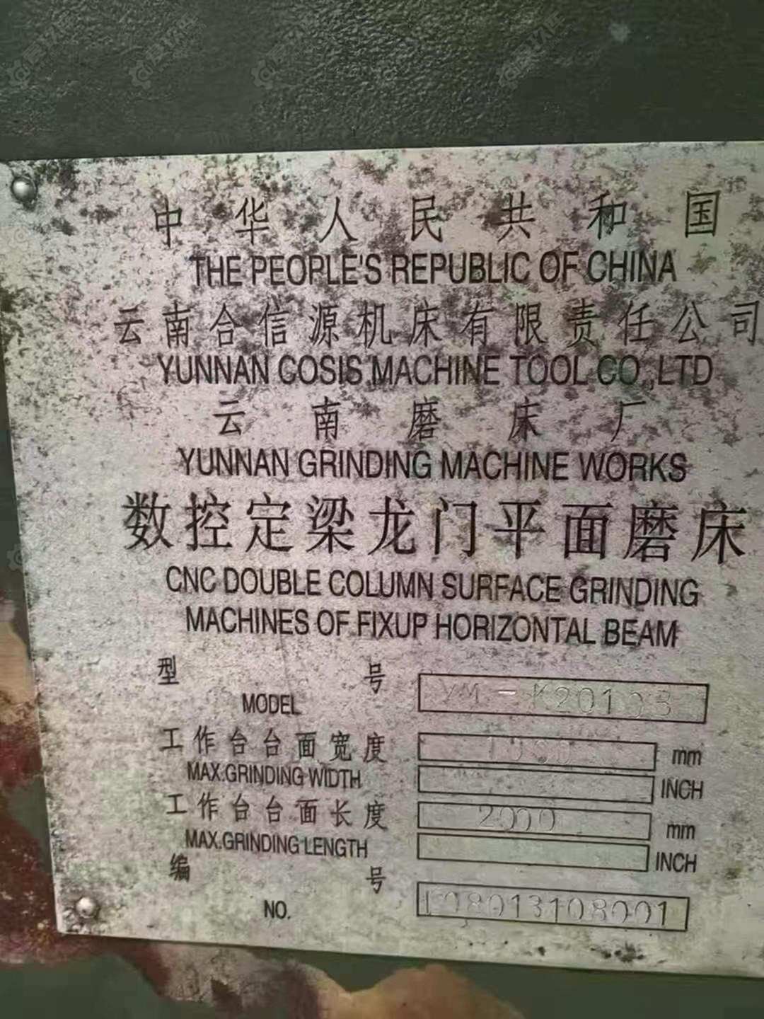 二手平面磨床