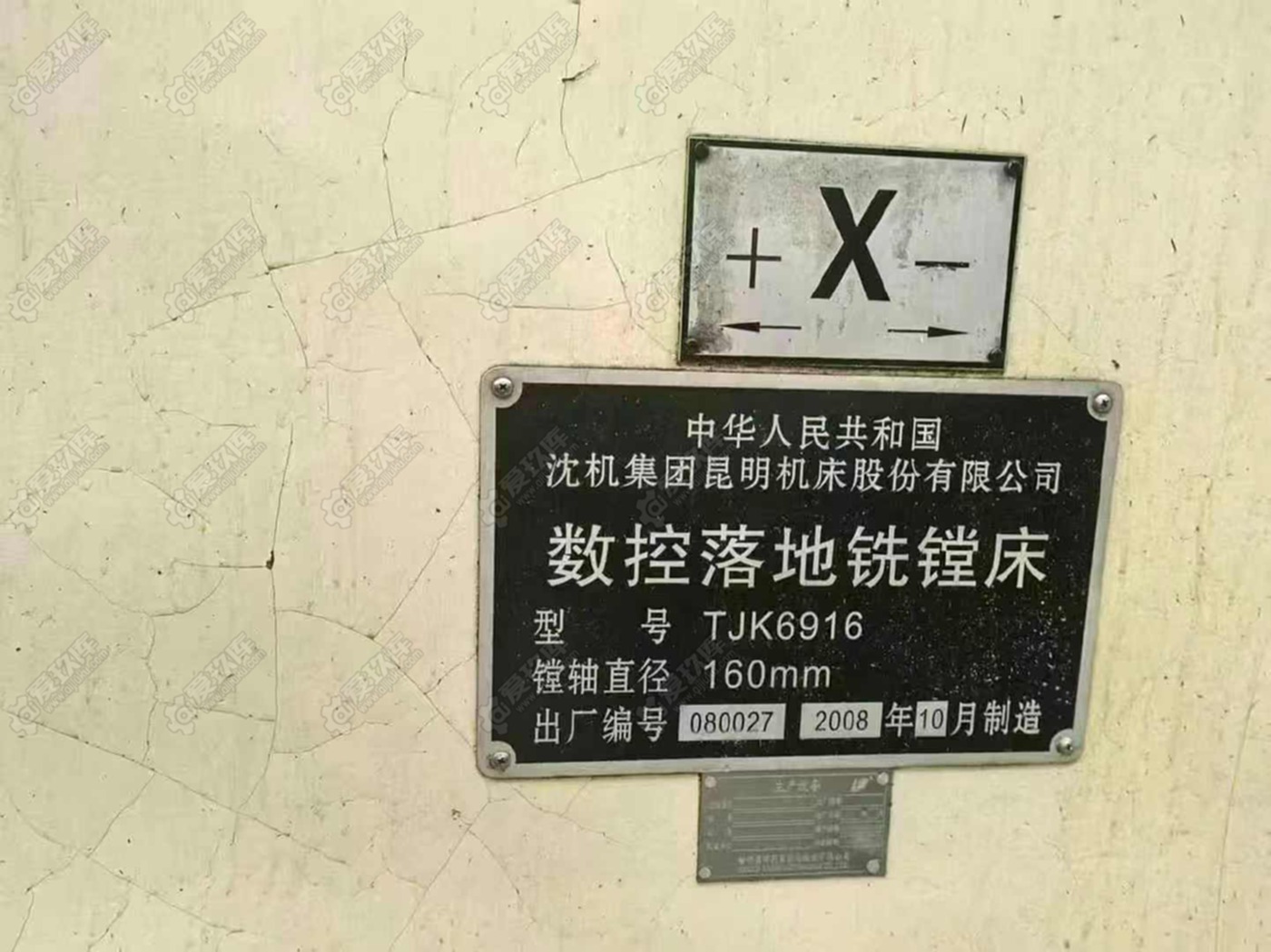 二手落地镗床