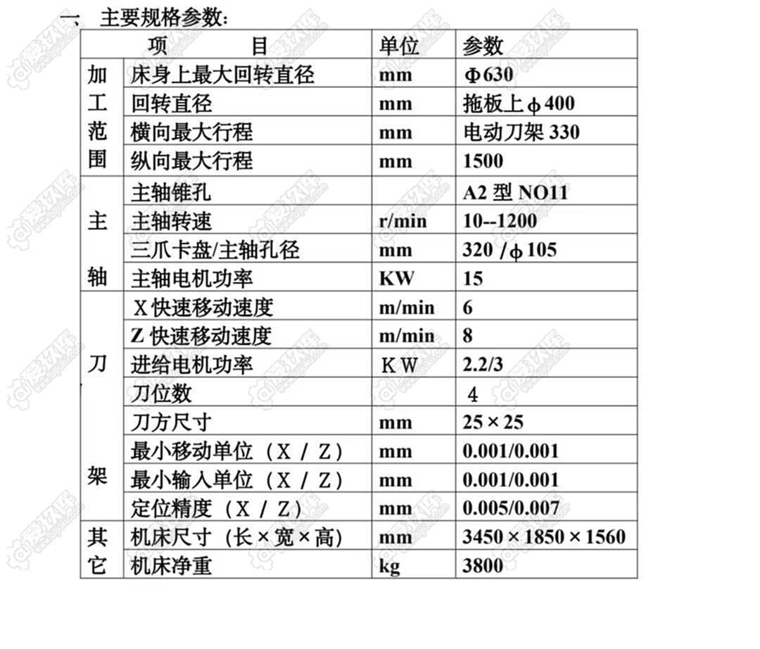 二手数控车床