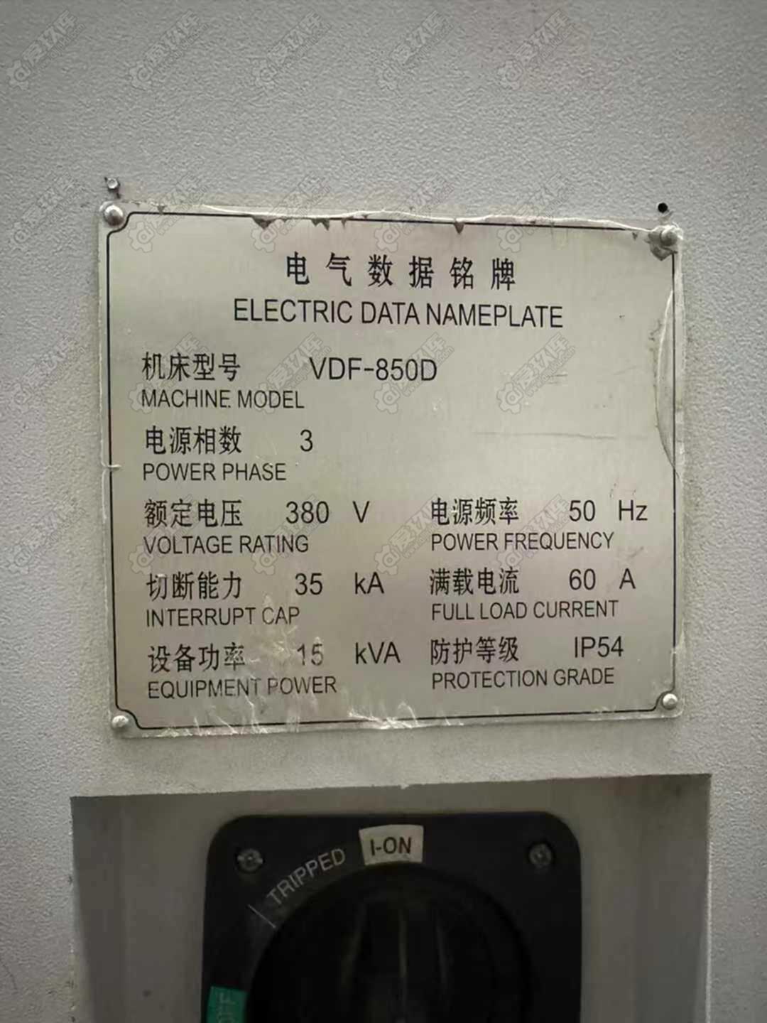 二手立式加工中心