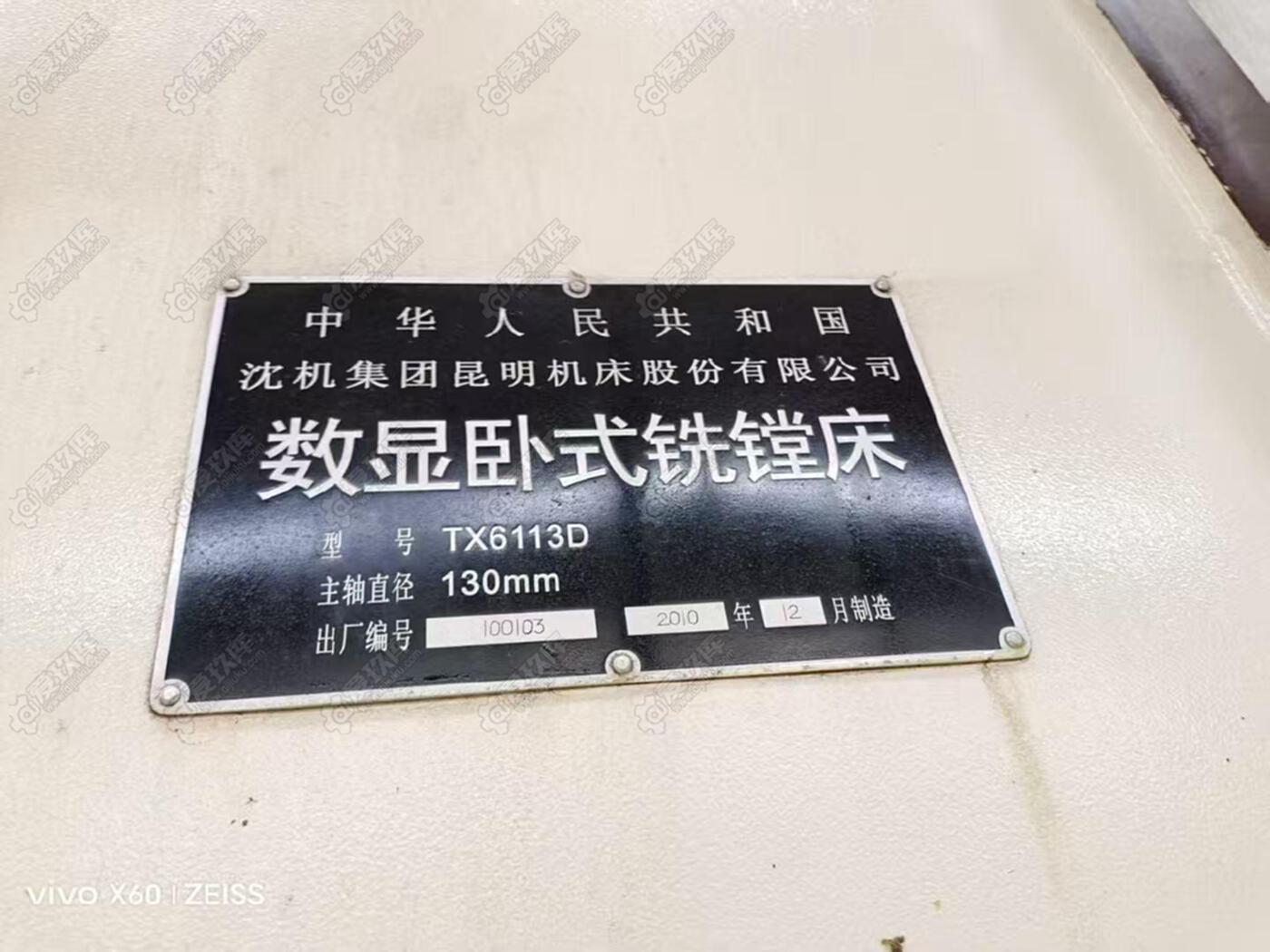 二手卧式镗床