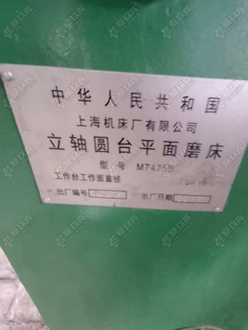 二手平面磨床