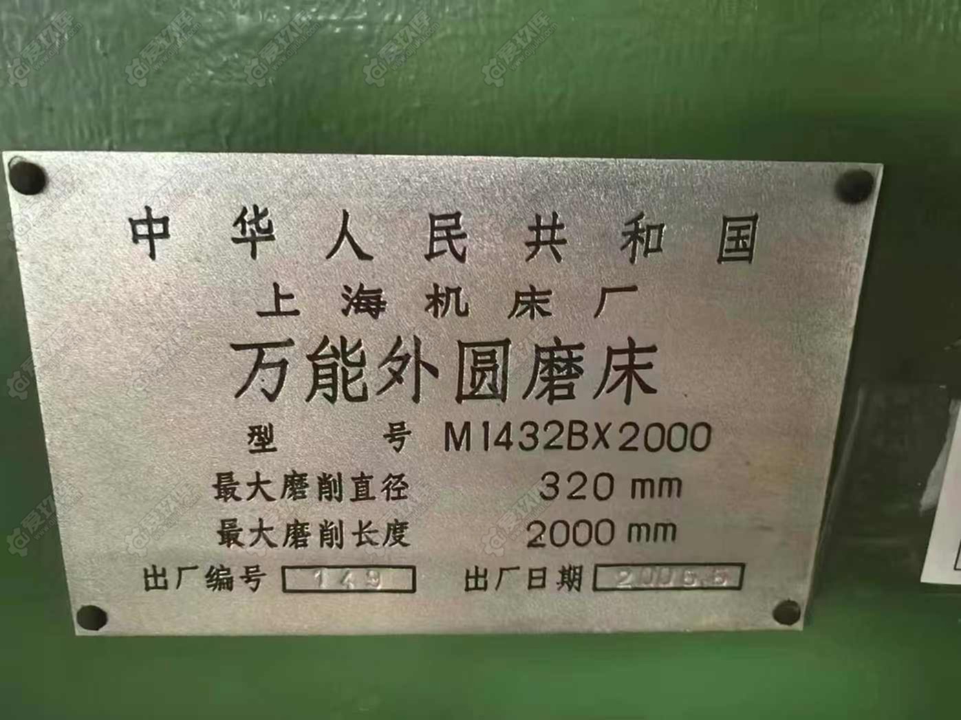 二手外圆磨床
