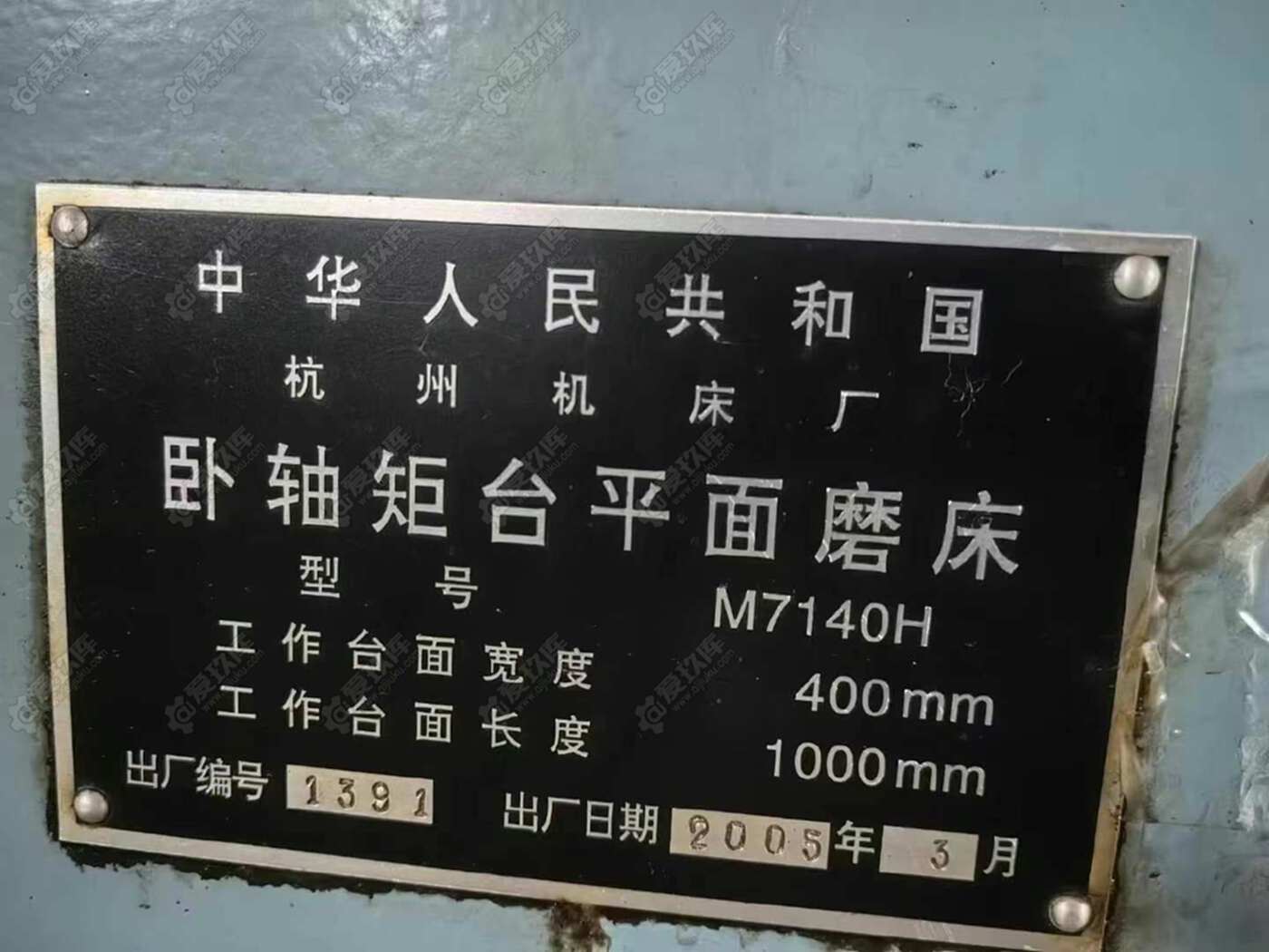 二手平面磨床