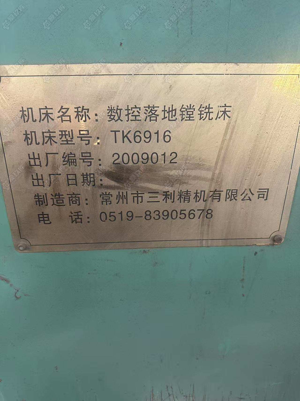 二手落地镗床