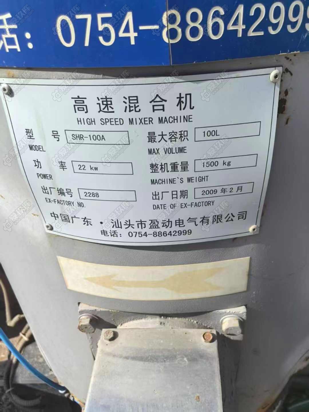 二手其他塑料机械
