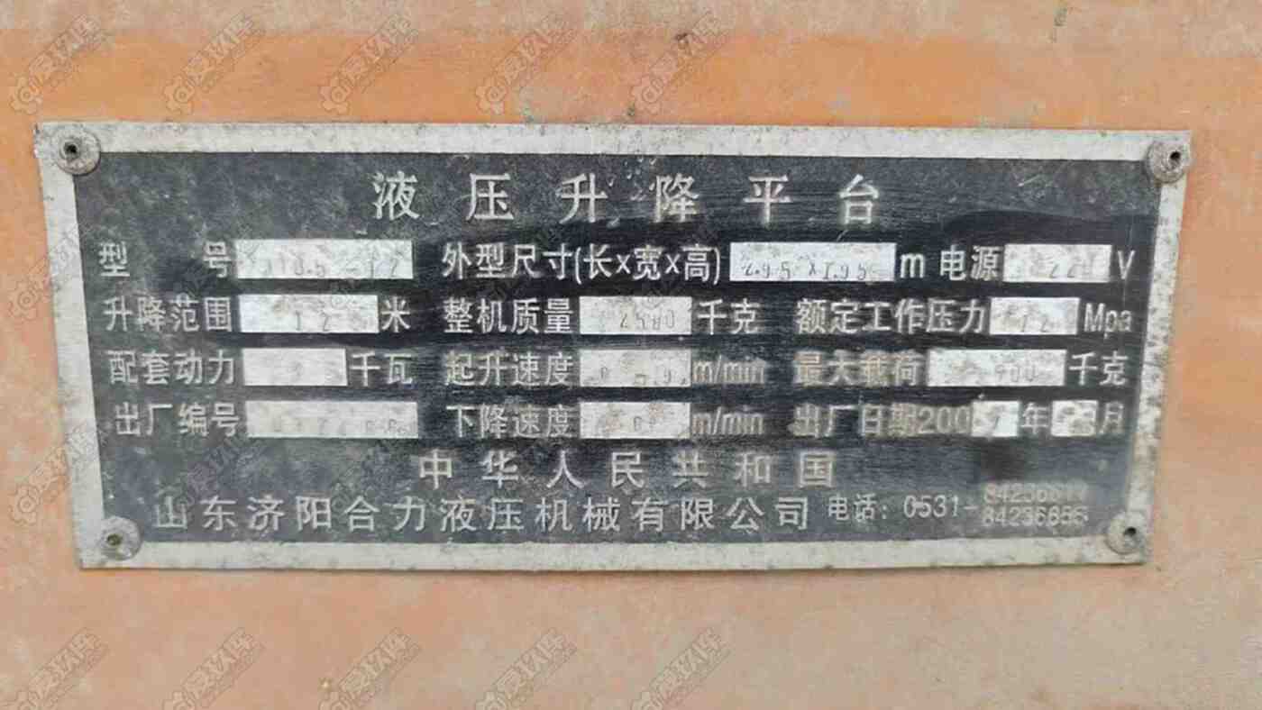 二手其他电力设备