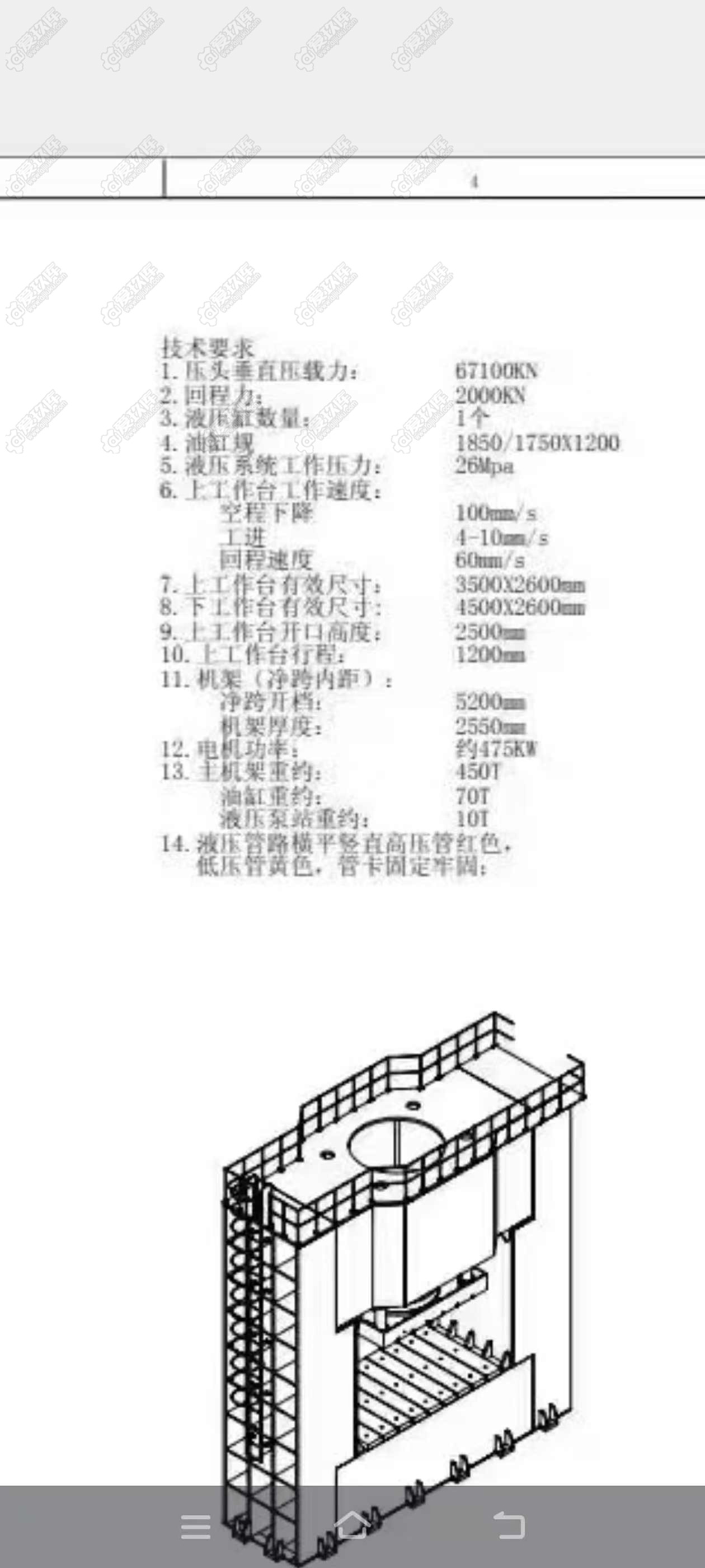 二手其他压力机