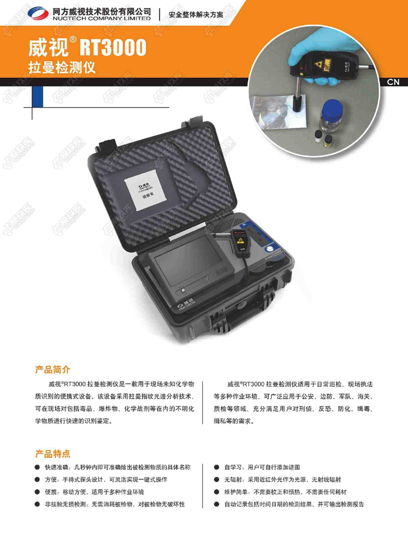 二手仪器仪表