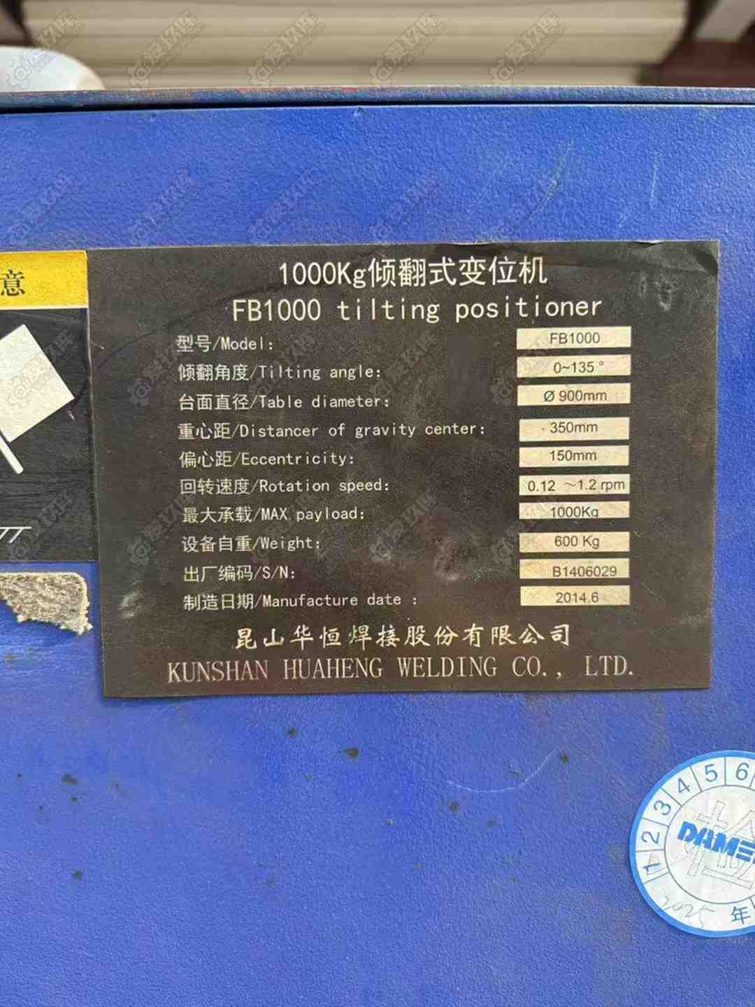 二手其他电力设备