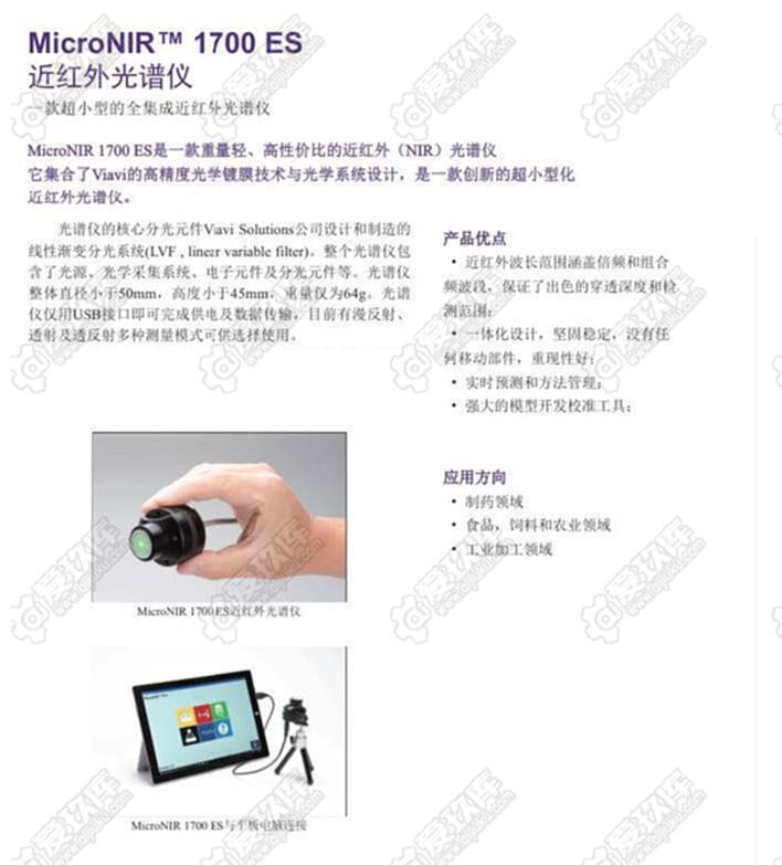 二手仪器仪表