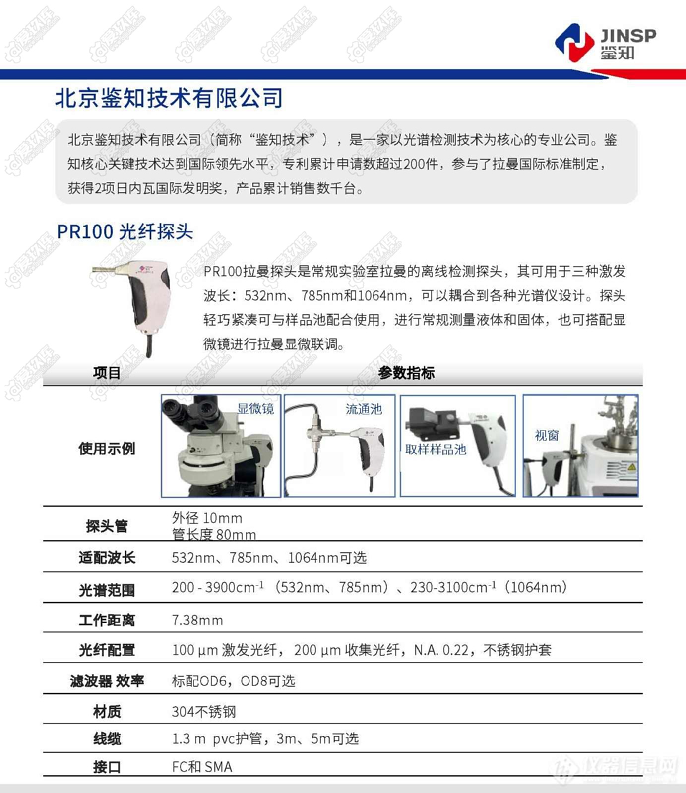 二手仪器仪表