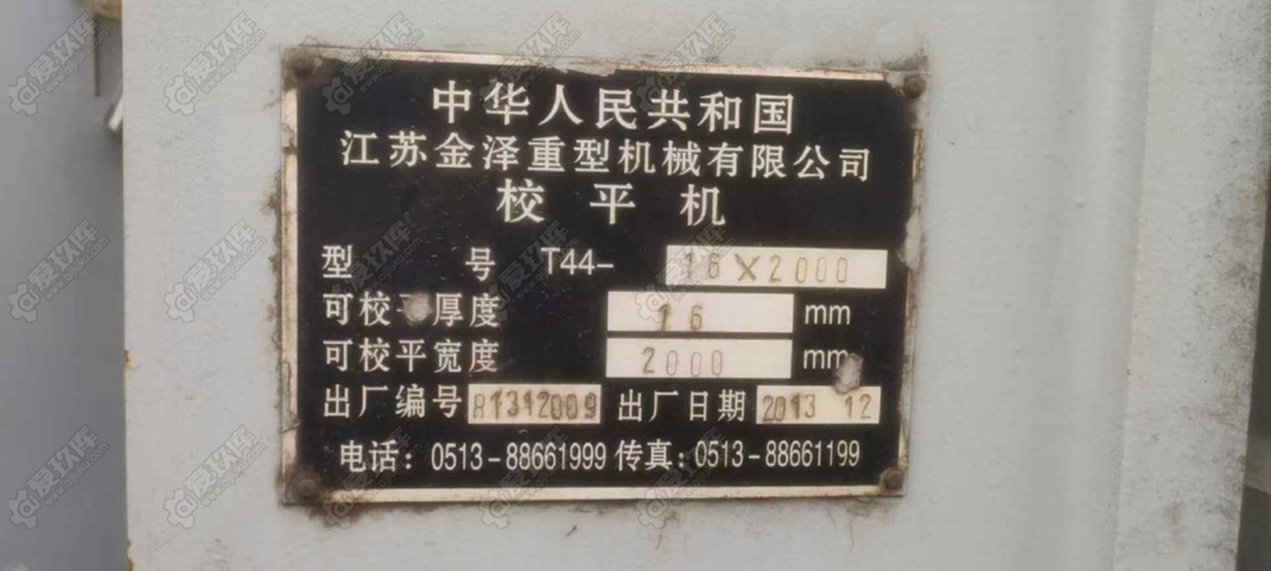 二手其他机床设备